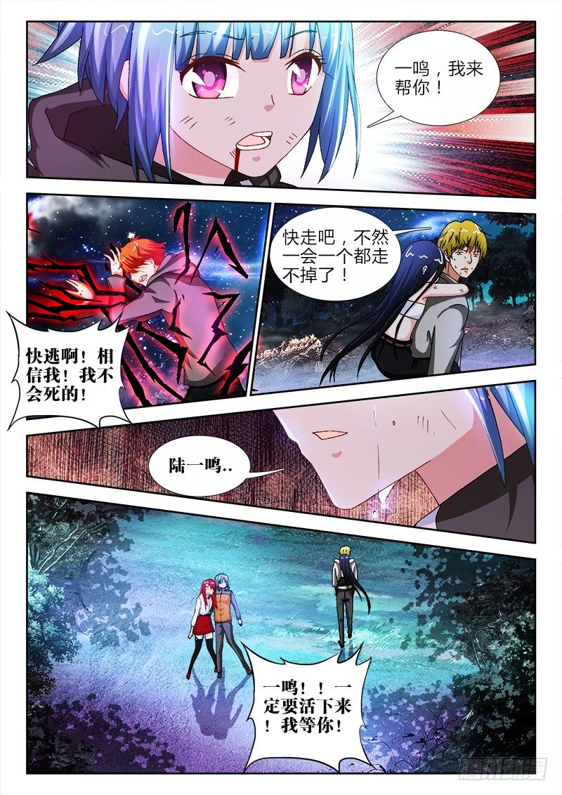 39、止息之间-第39话