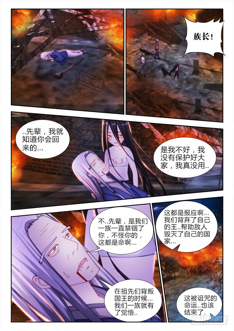 39、止息之间-第39话