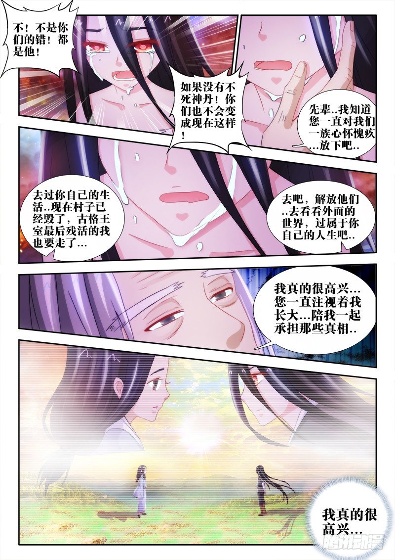 39、止息之间-第39话