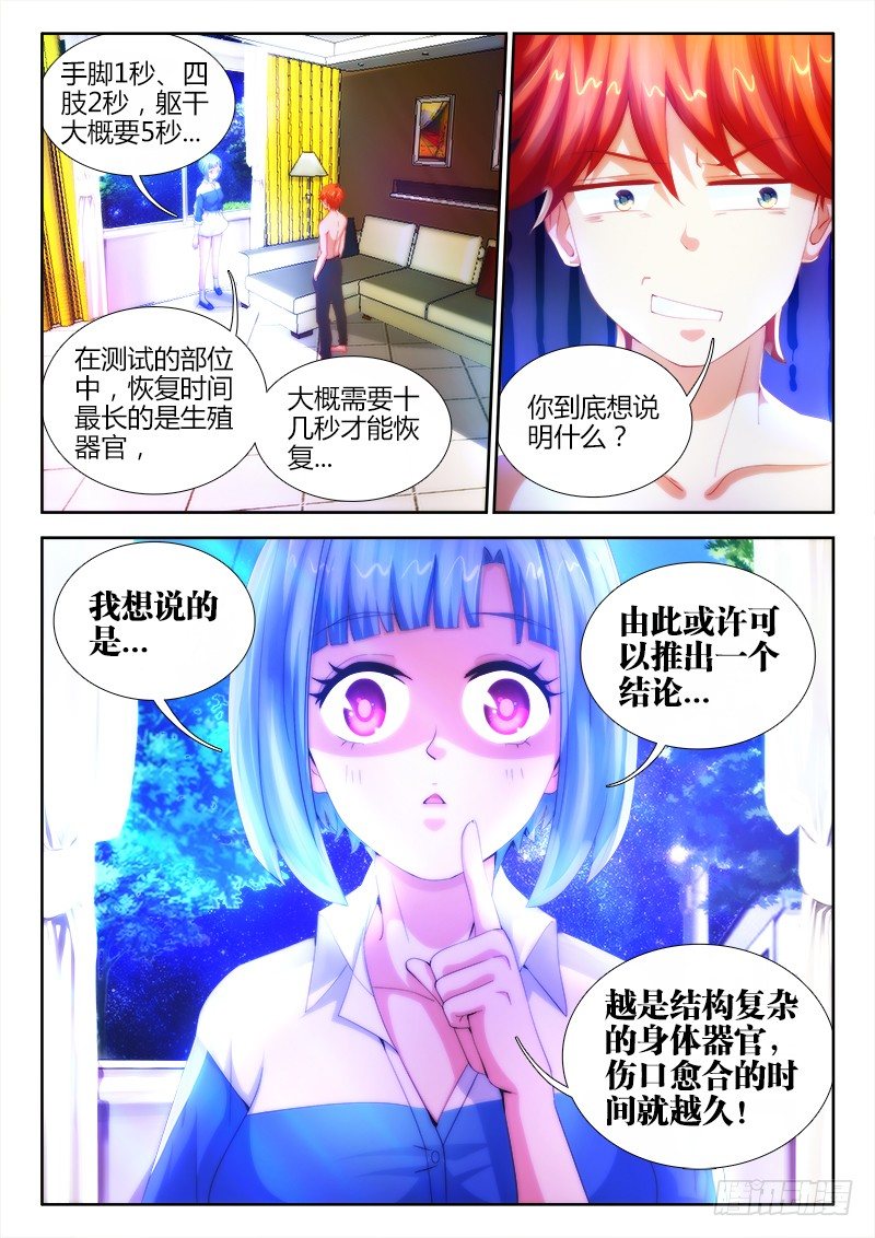 5、黑血-第5话