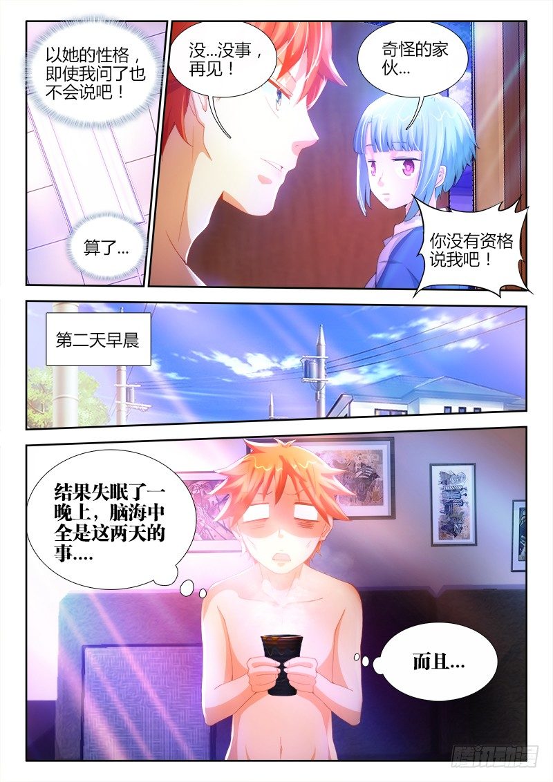 5、黑血-第5话