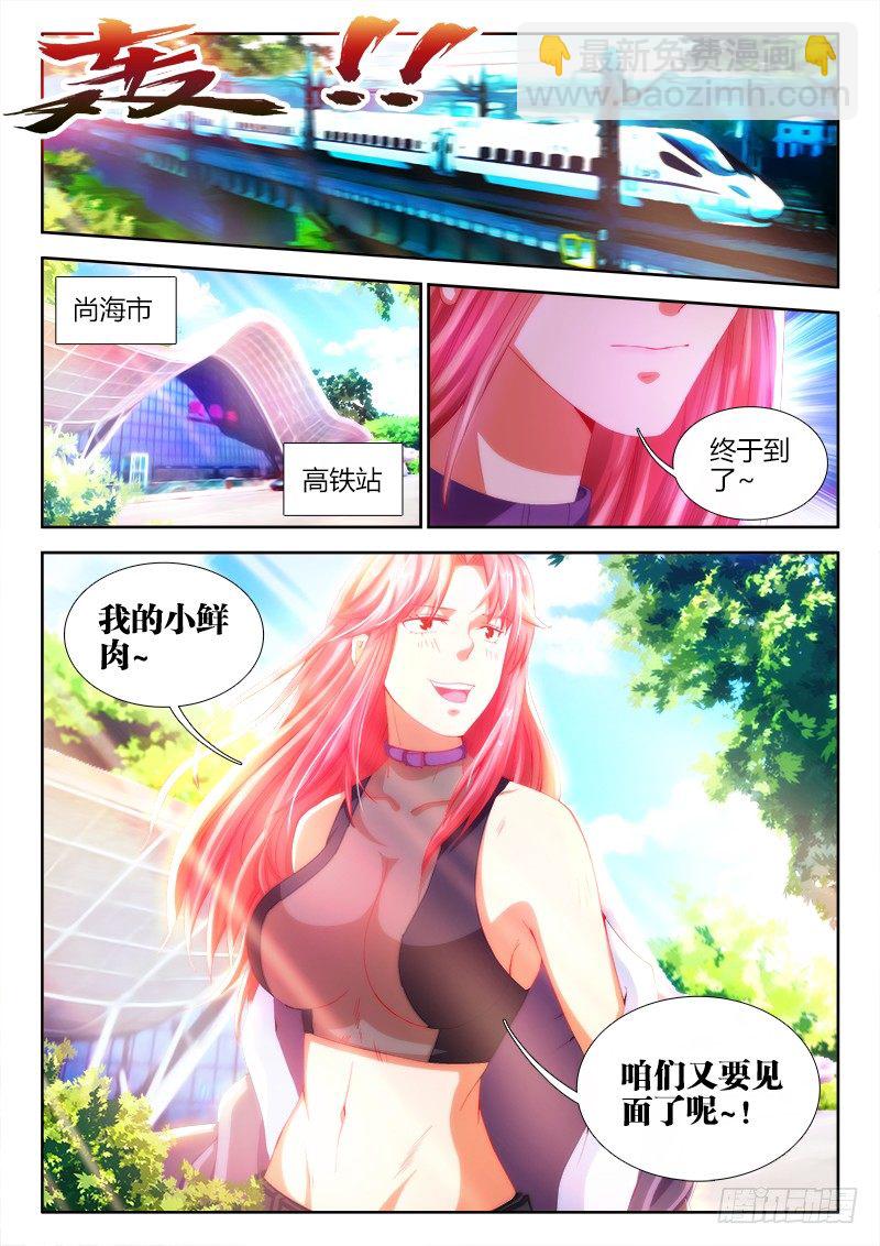 5、黑血-第5话