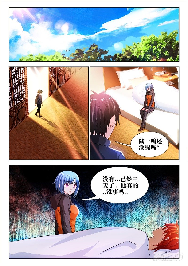 41、深渊-第41话