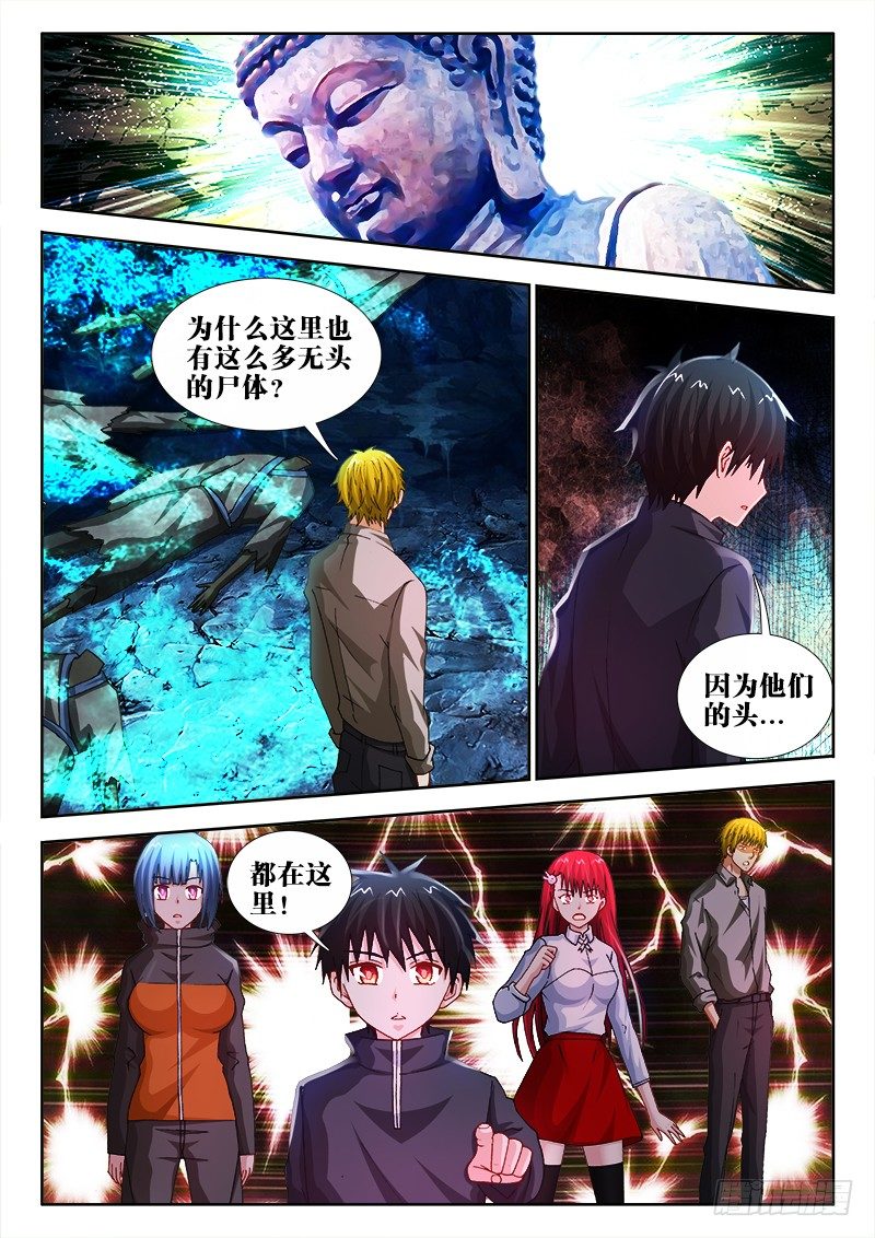 41、深渊-第41话
