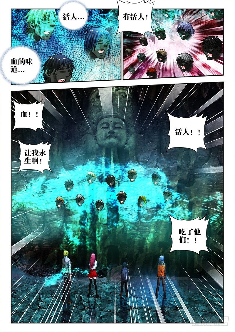 41、深渊-第41话