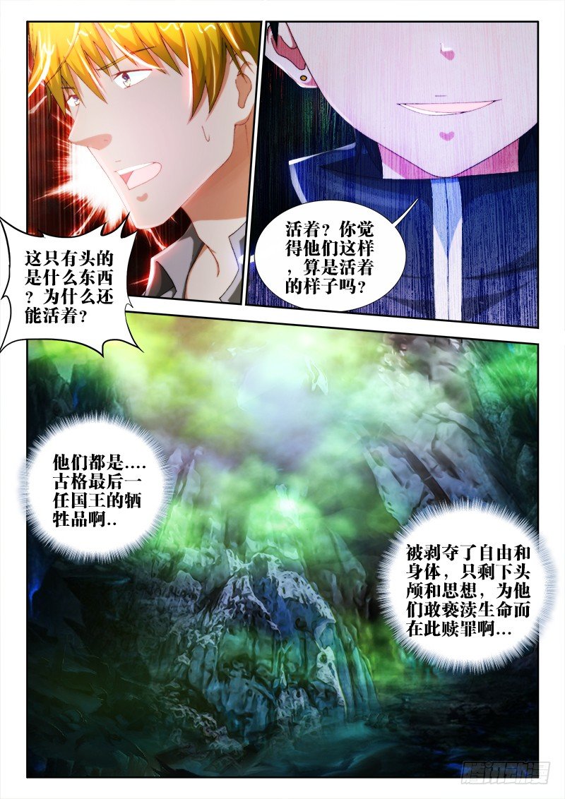41、深渊-第41话
