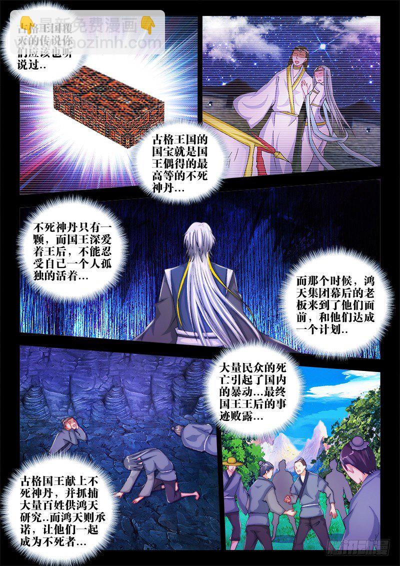 41、深渊-第41话