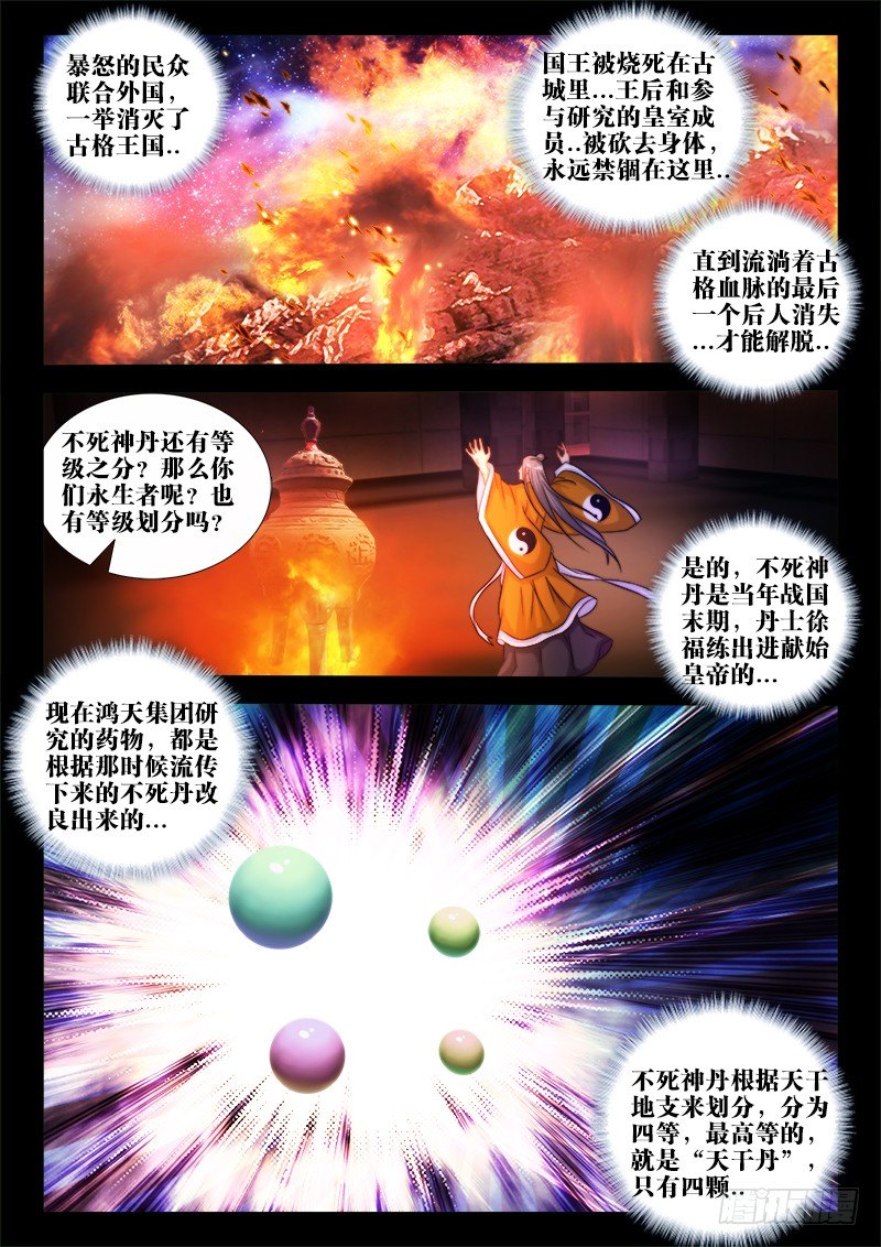 41、深渊-第41话