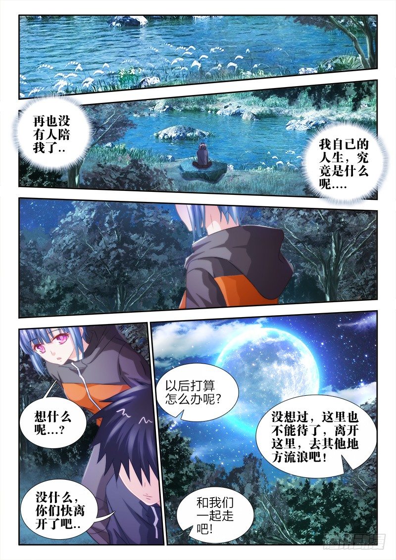 43、陪伴-第43话