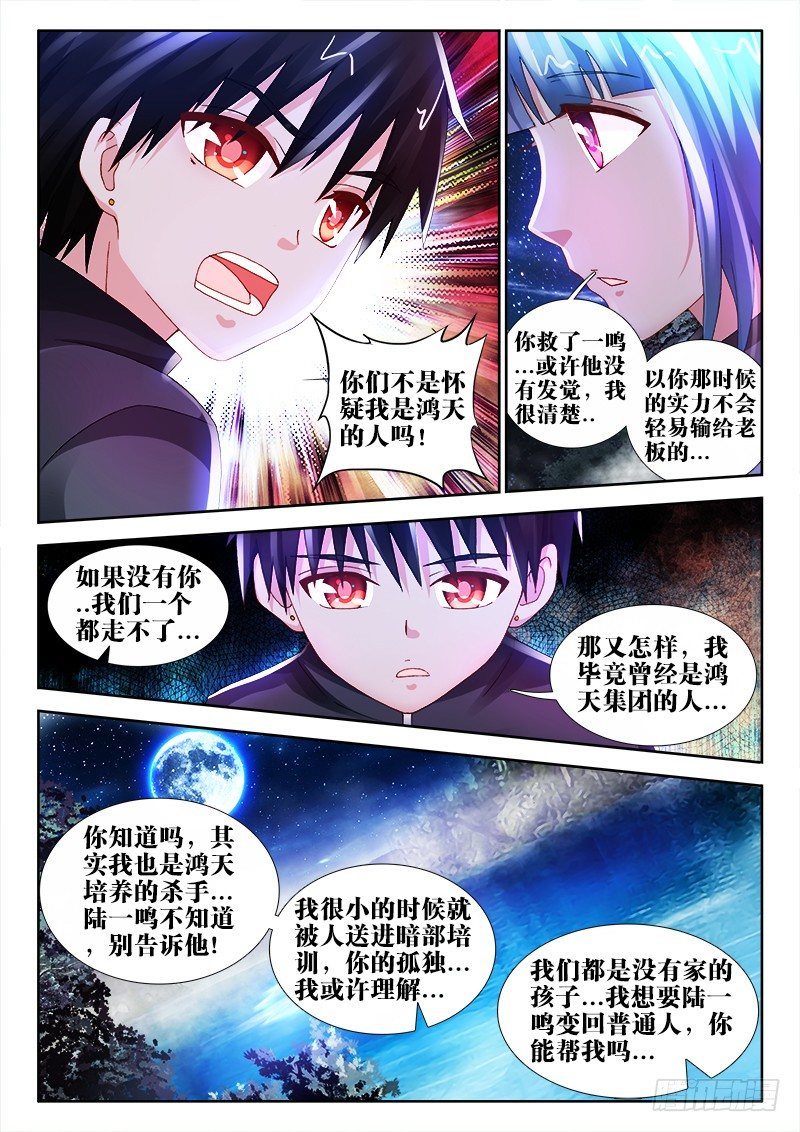 43、陪伴-第43话