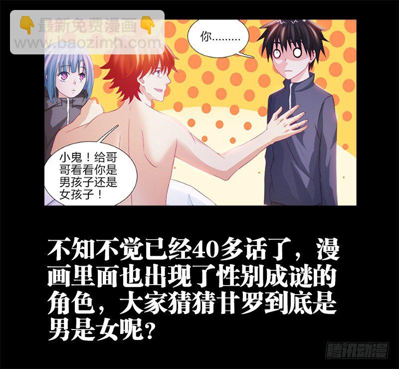 43、陪伴-第43话