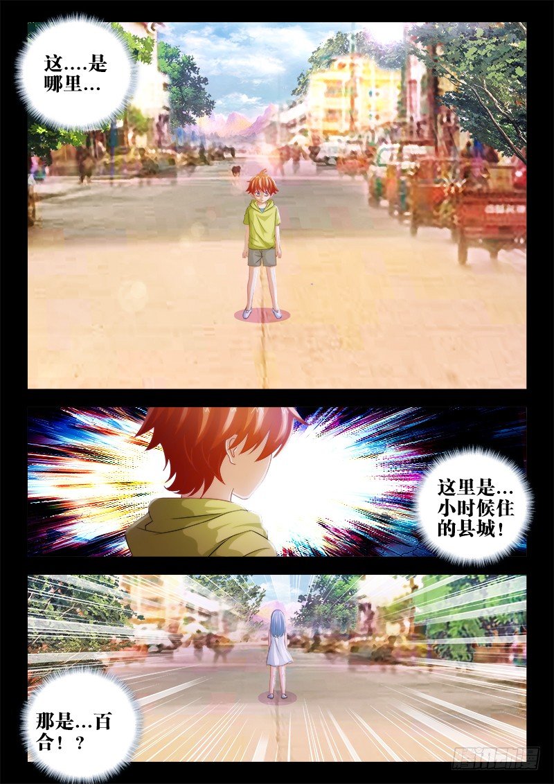 43、陪伴-第43话