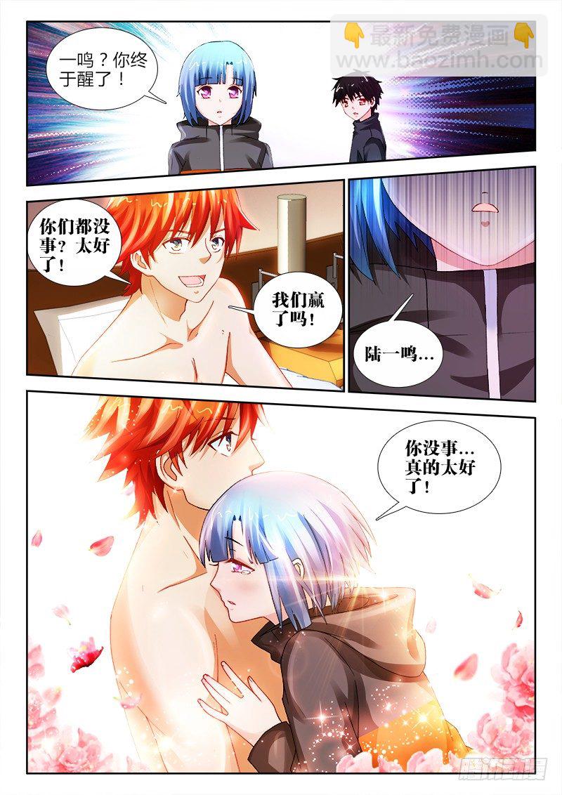 43、陪伴-第43话