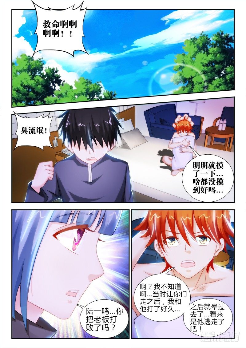 43、陪伴-第43话