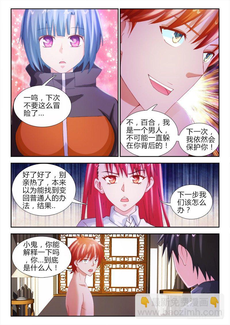 43、陪伴-第43话