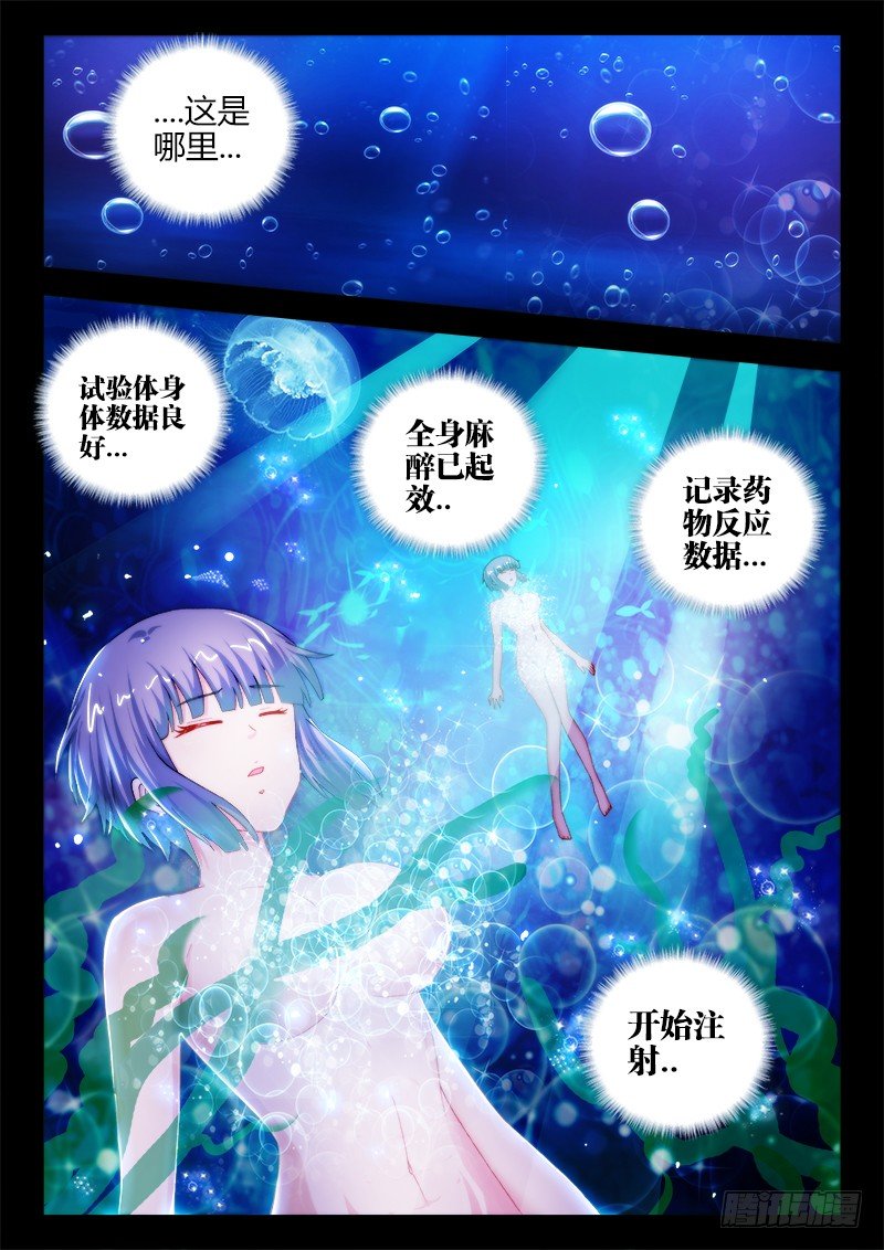 45、重返尚海-第45话