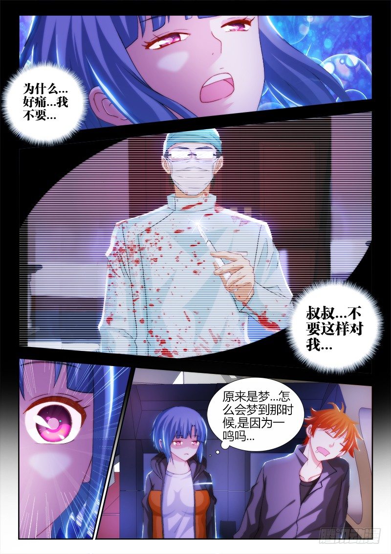 45、重返尚海-第45话