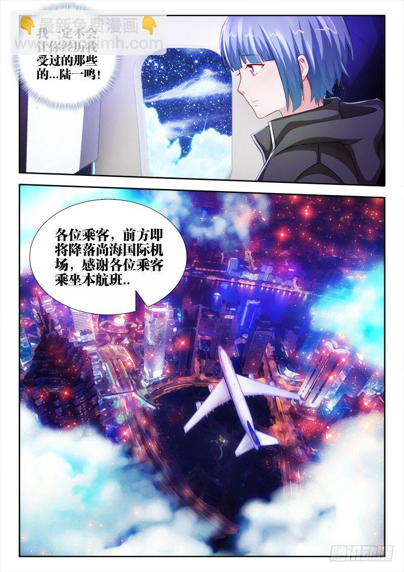 45、重返尚海-第45话