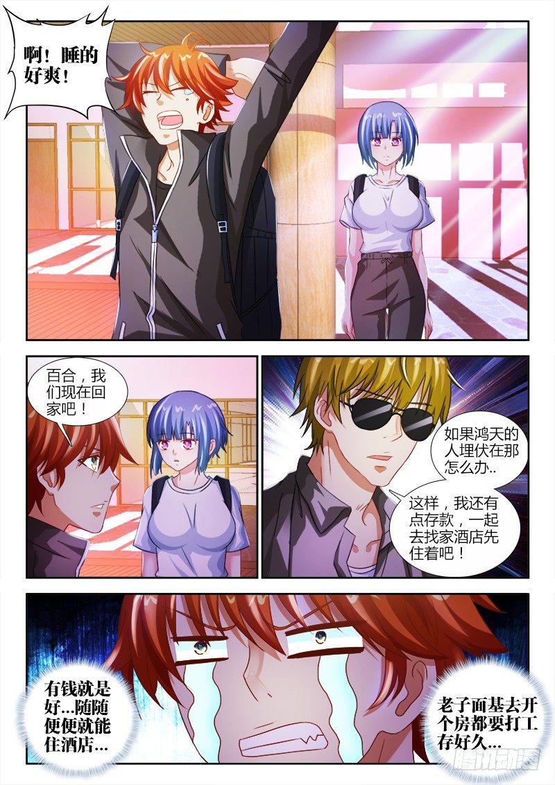 45、重返尚海-第45话