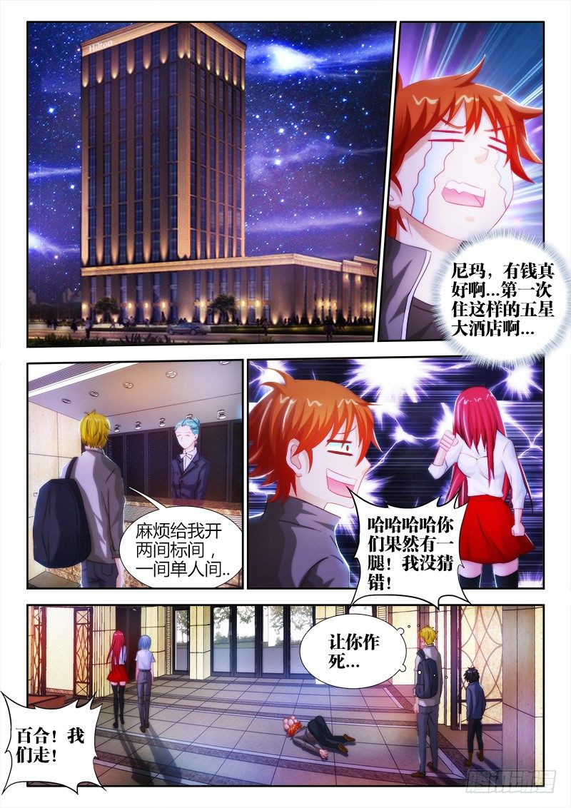 45、重返尚海-第45话