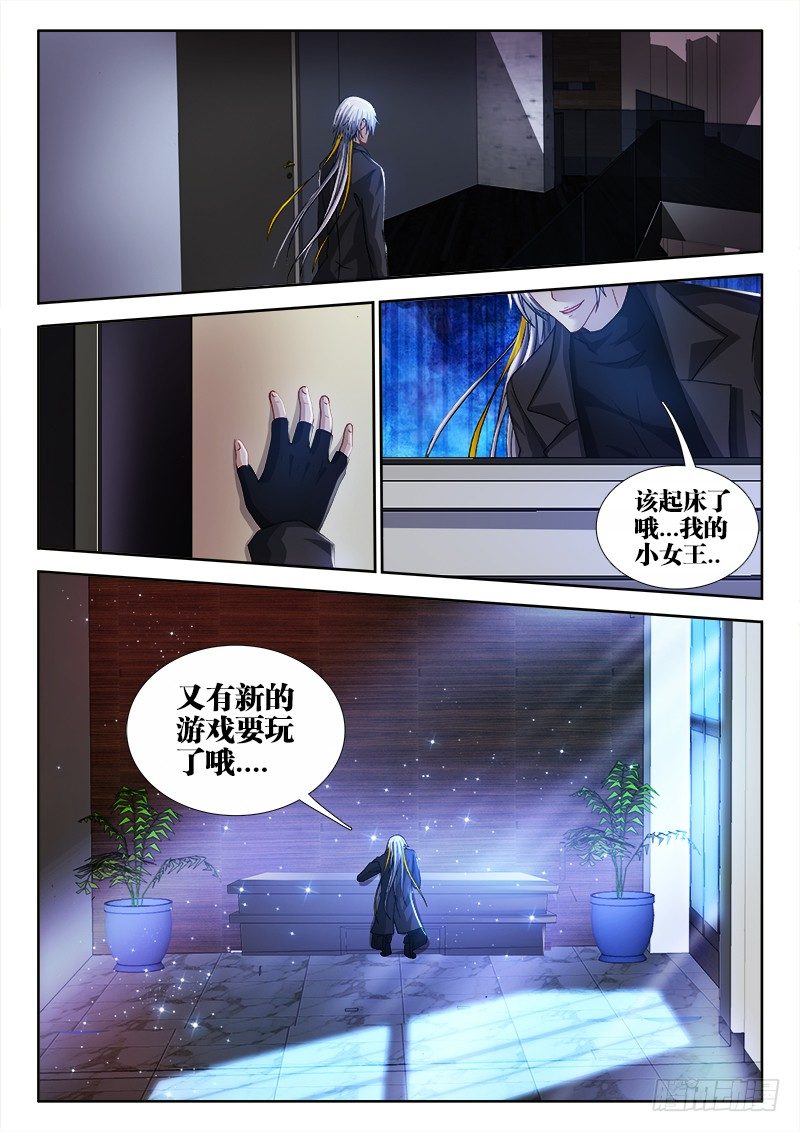 45、重返尚海-第45话