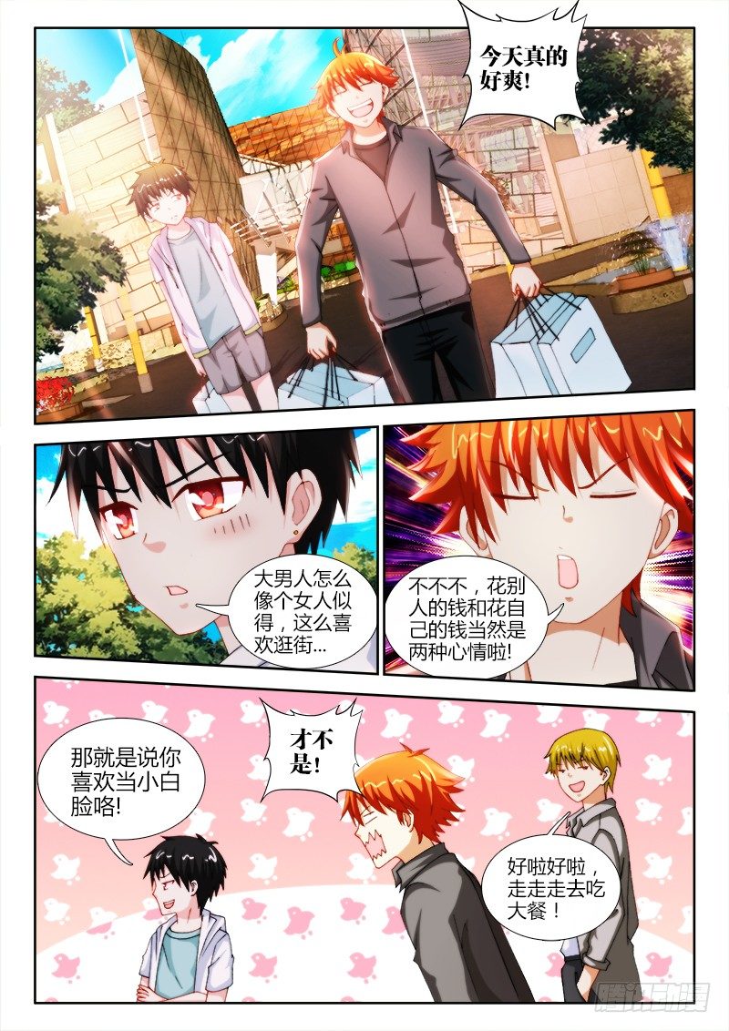 47、姬单-第47话