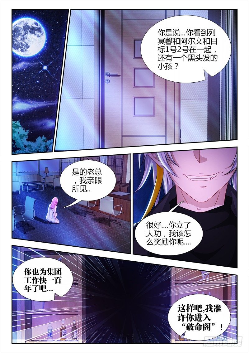 47、姬单-第47话
