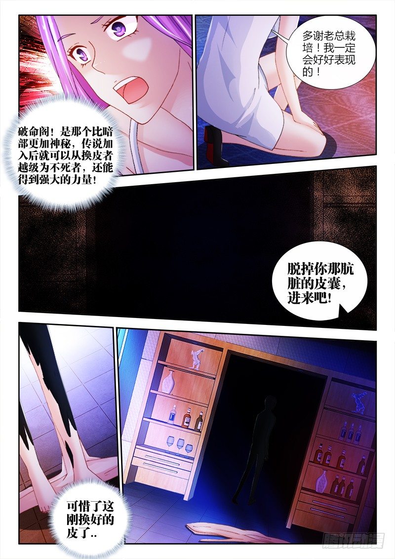47、姬单-第47话