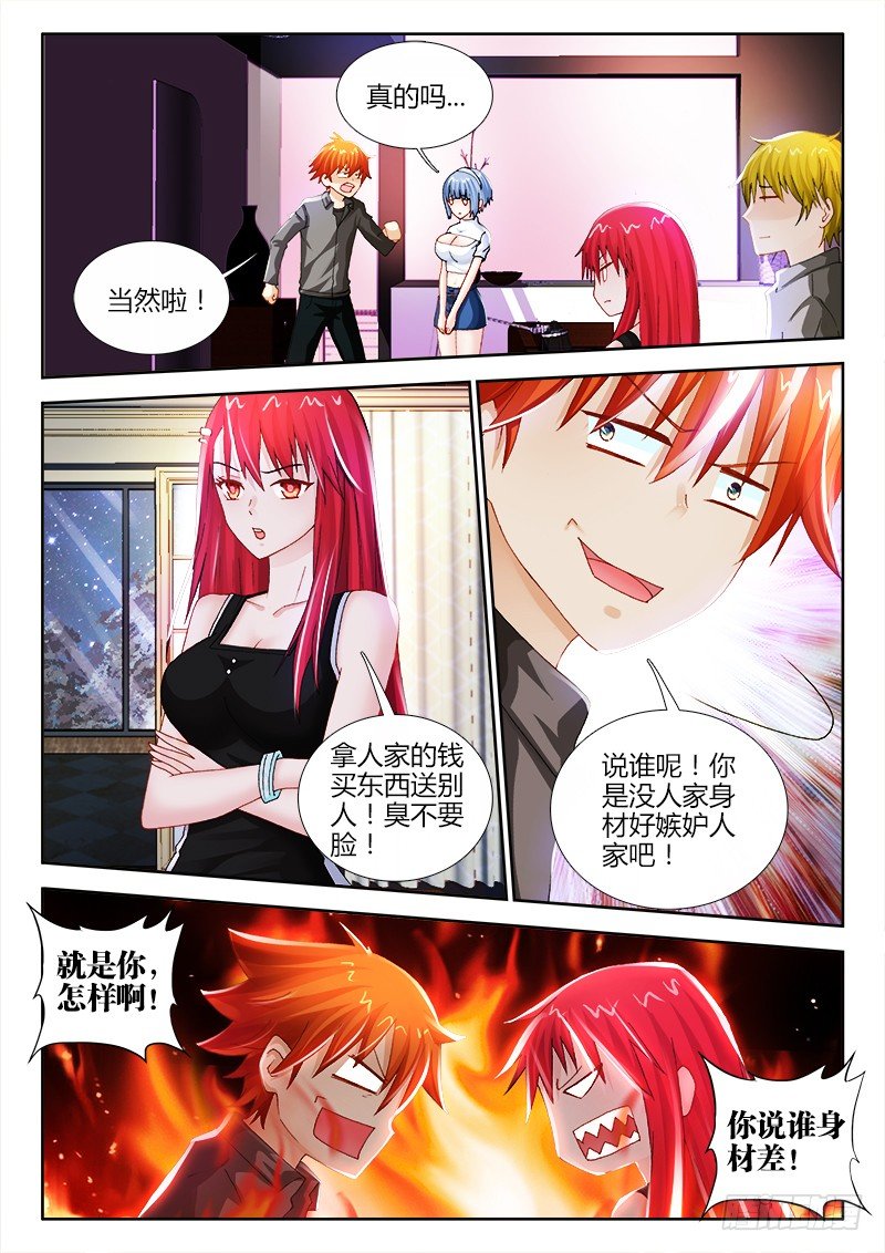 49、镇龙柱-第49话