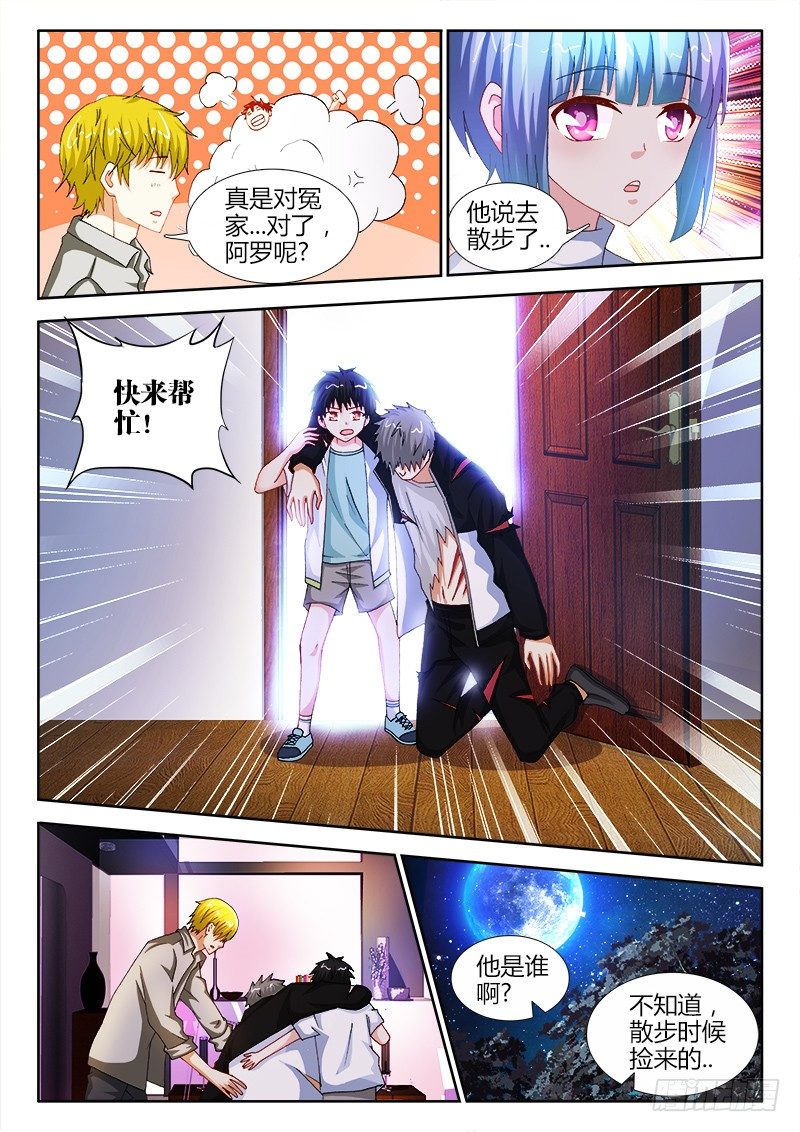 49、镇龙柱-第49话