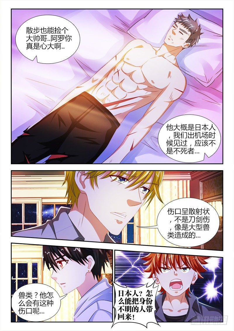 49、镇龙柱-第49话