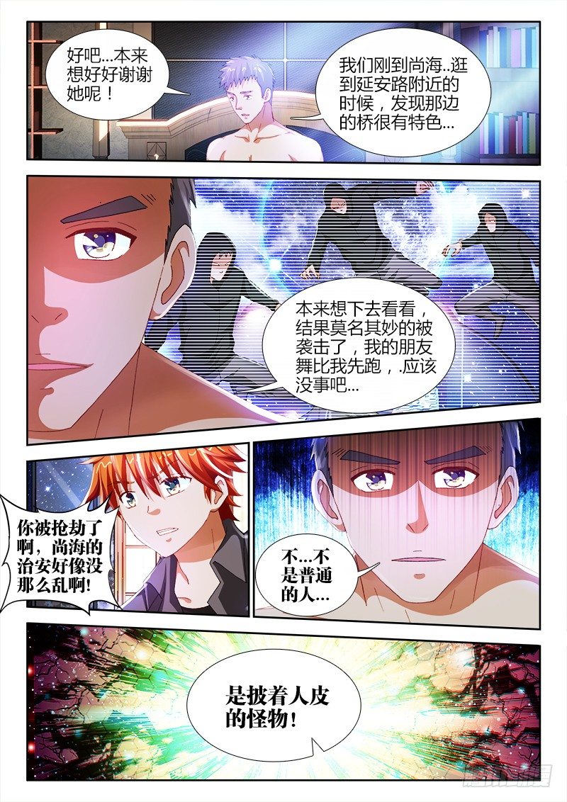 49、镇龙柱-第49话