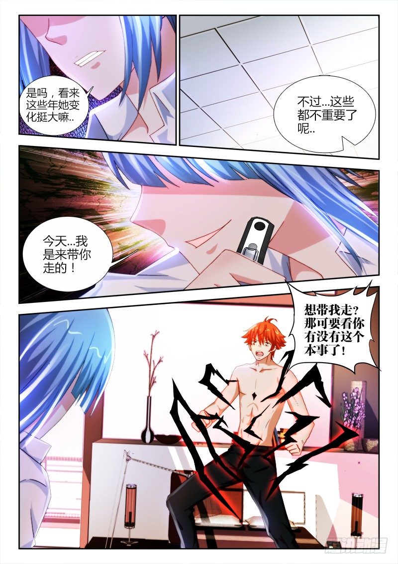 51、故人-第51话