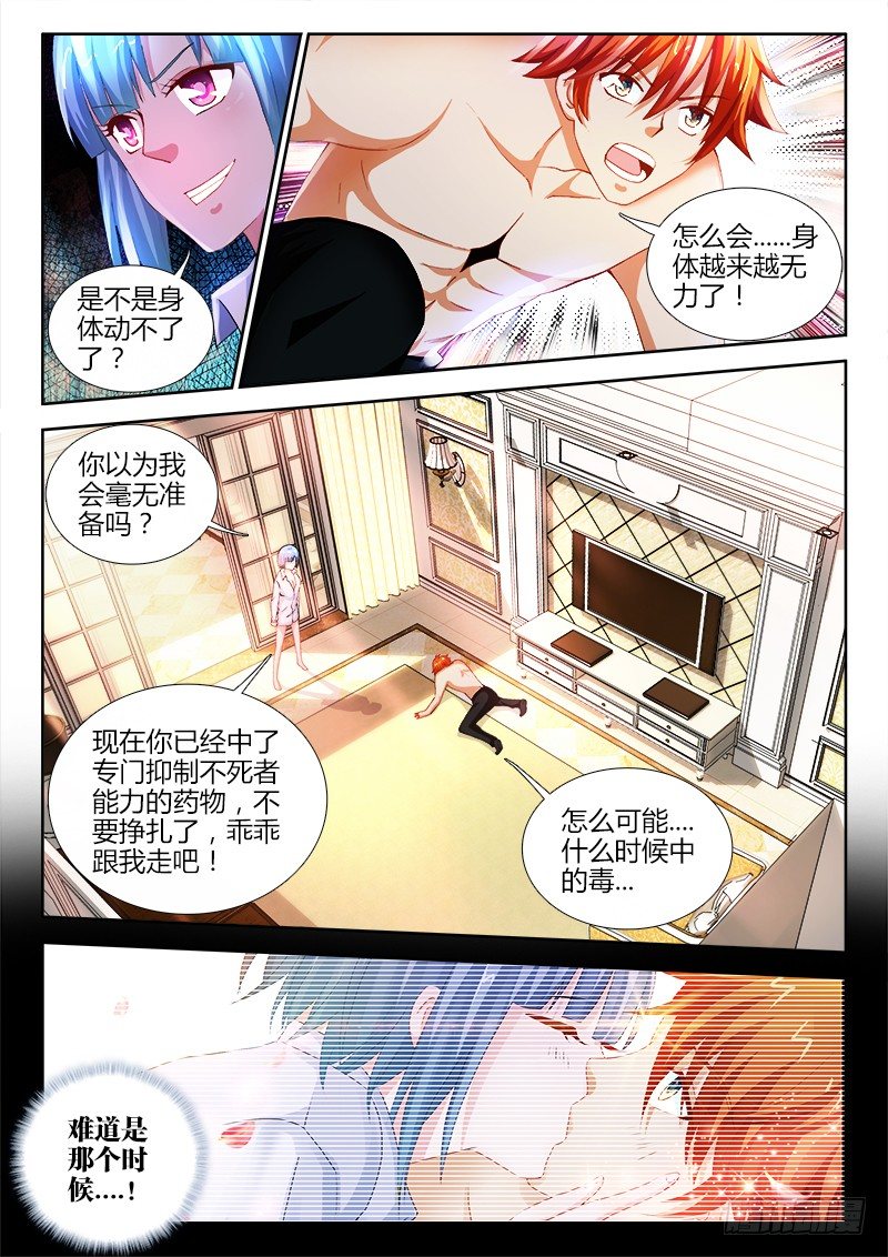 51、故人-第51话