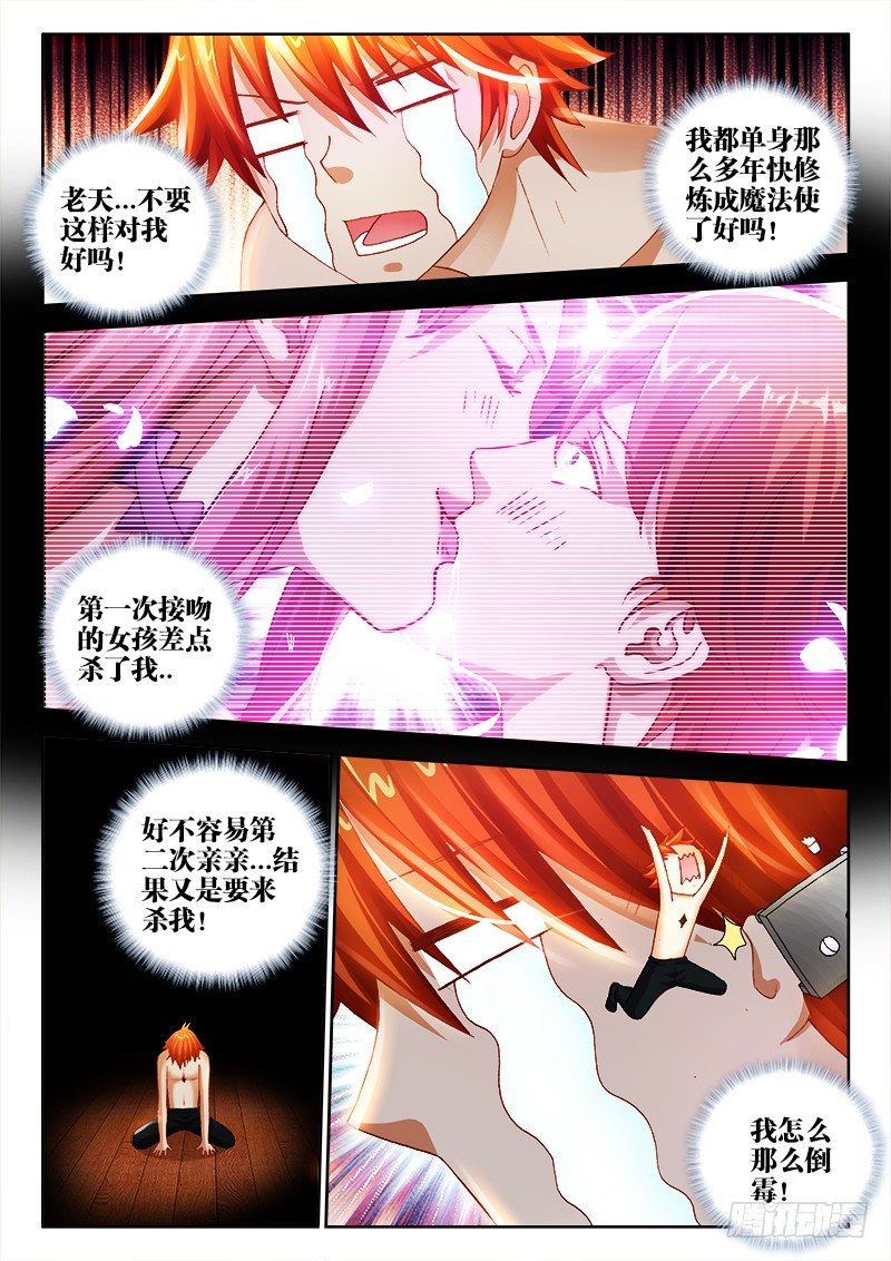 51、故人-第51话