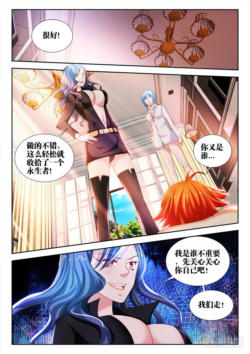 51、故人-第51话