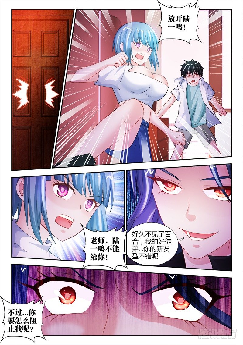 51、故人-第51话