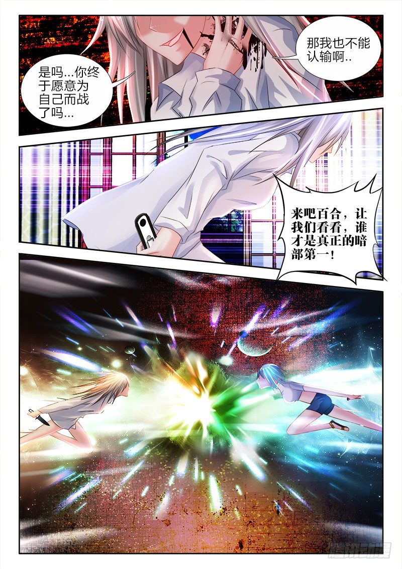 53、羁绊-第53话