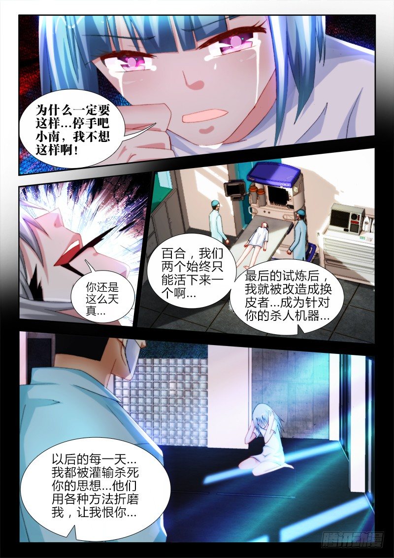 53、羁绊-第53话