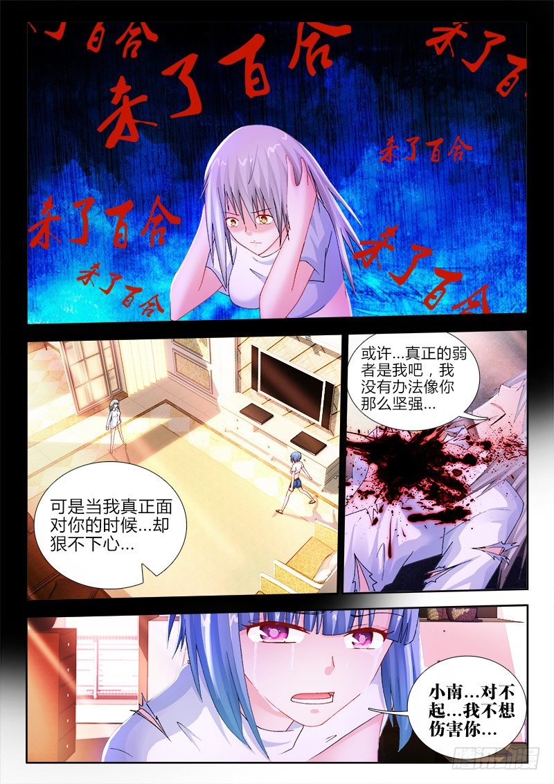 53、羁绊-第53话