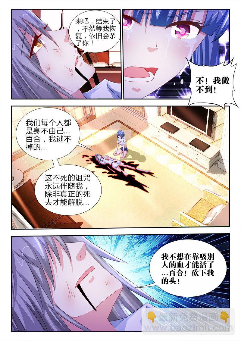 53、羁绊-第53话