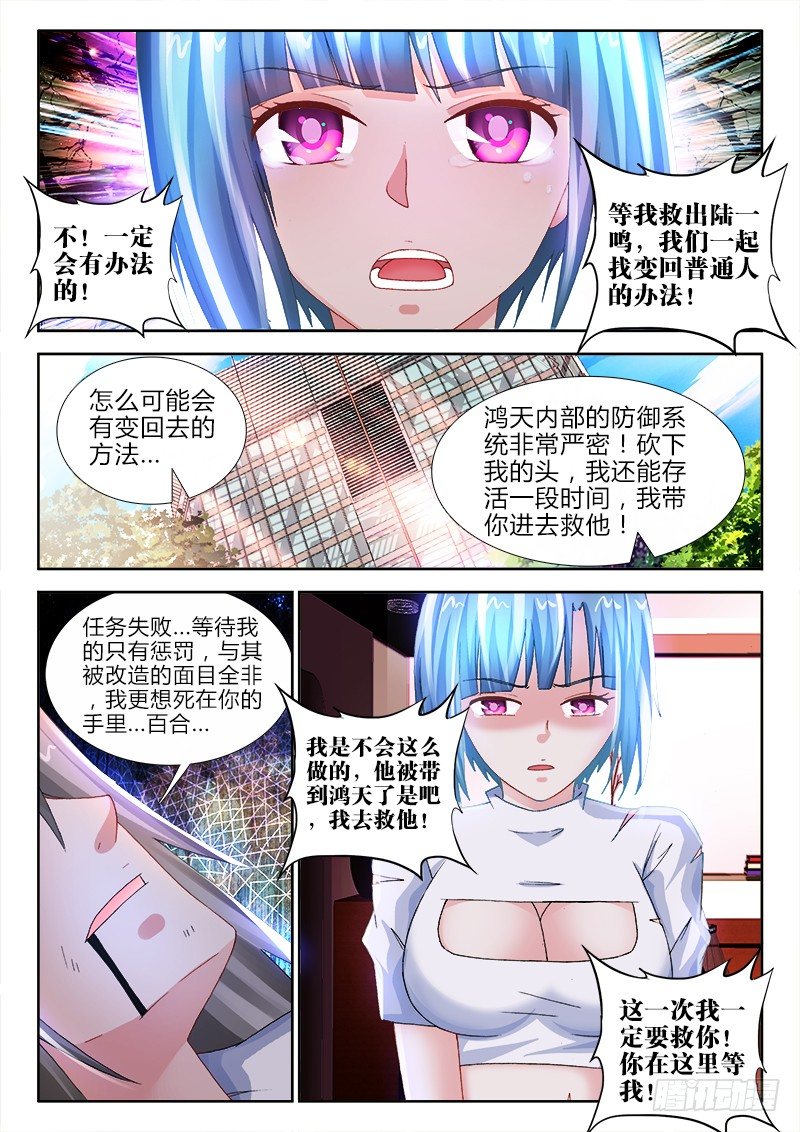 53、羁绊-第53话