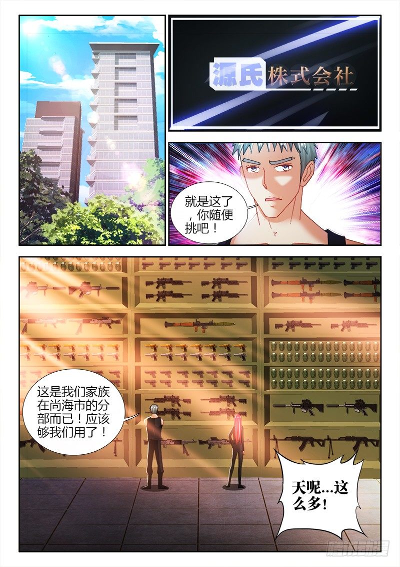 55、营救-第55话