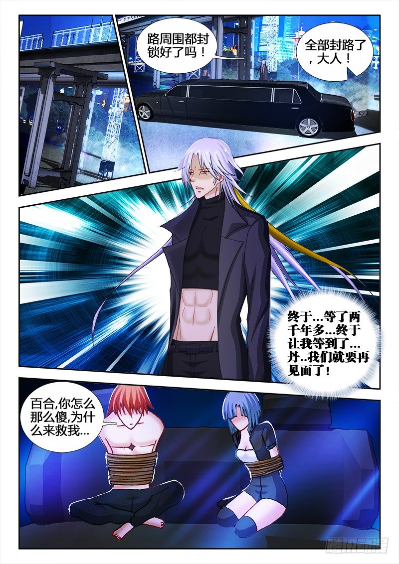 57、龙柱之争-第57话