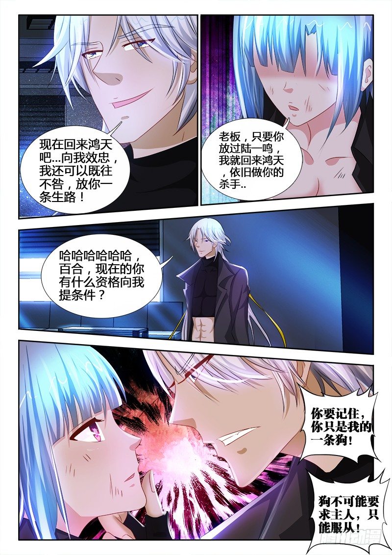 57、龙柱之争-第57话