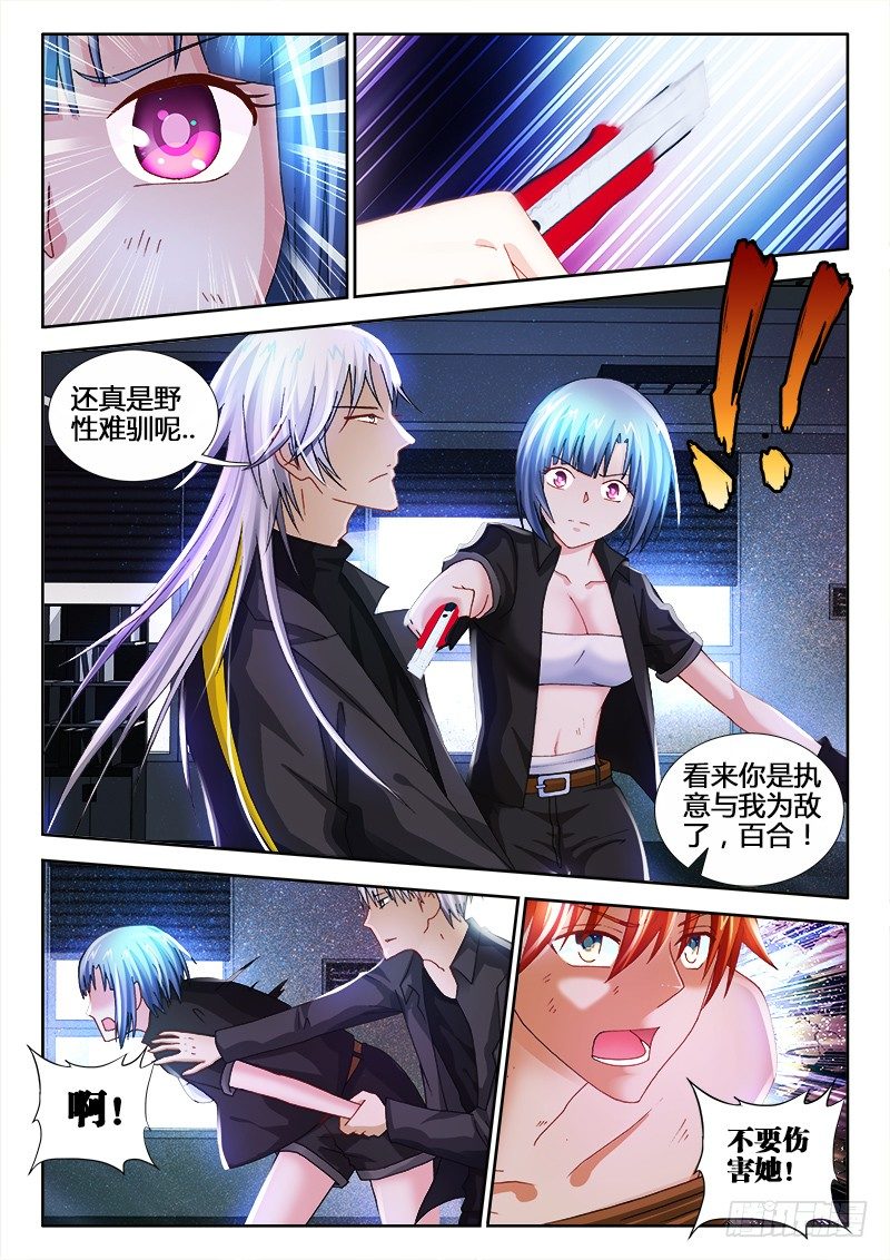 57、龙柱之争-第57话