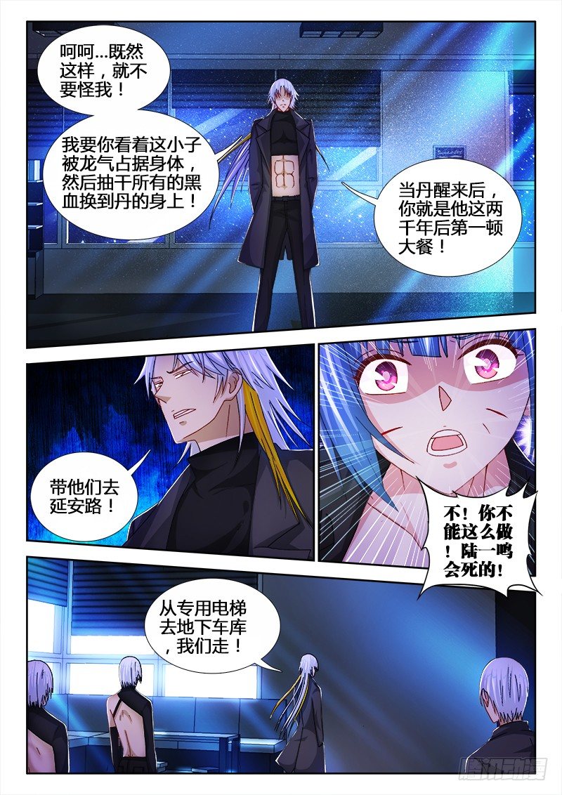 57、龙柱之争-第57话