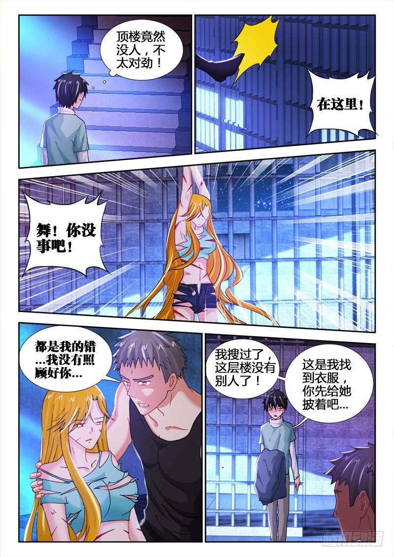 57、龙柱之争-第57话