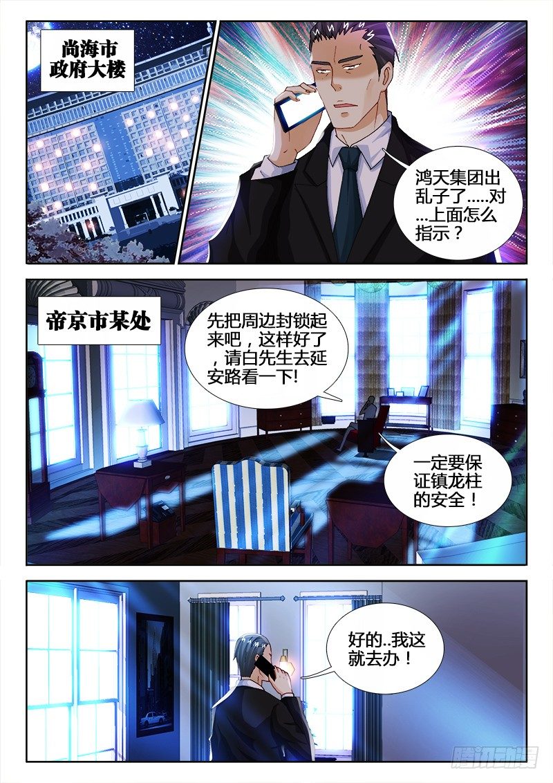 57、龙柱之争-第57话