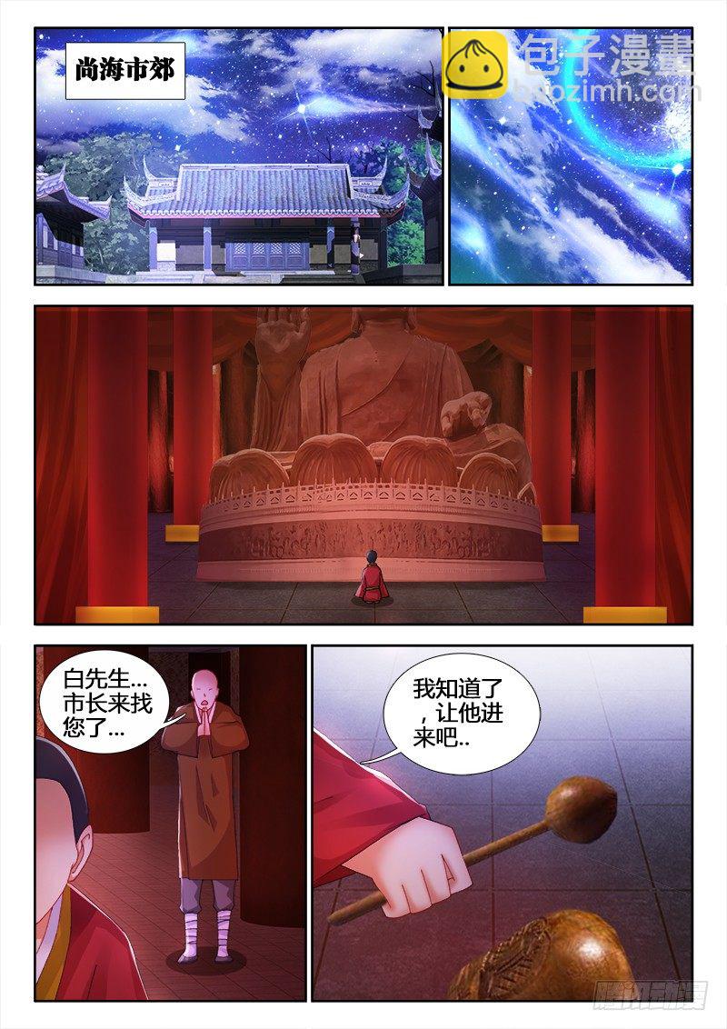 57、龙柱之争-第57话